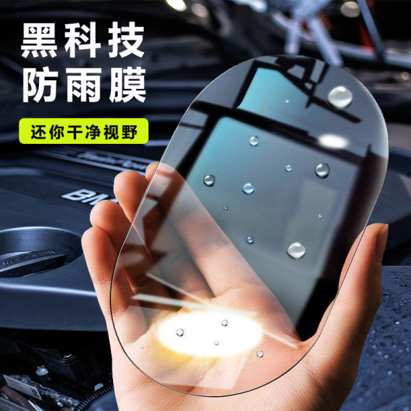 Rearview Mirror Rainproof Film – Anti-Fog Reflective Car Mirror & Window Protector for Rainy Days Rearview Mirror Rainproof Film – Anti-Fog Reflective Car Mirror & Window Protector for Rainy Days
