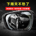 Rearview Mirror Rainproof Film – Anti-Fog Reflective Car Mirror & Window Protector for Rainy Days Rearview Mirror Rainproof Film – Anti-Fog Reflective Car Mirror & Window Protector for Rainy Days