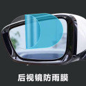 Rearview Mirror Rainproof Film – Anti-Fog Reflective Car Mirror & Window Protector for Rainy Days Rearview Mirror Rainproof Film – Anti-Fog Reflective Car Mirror & Window Protector for Rainy Days