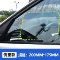 Rearview Mirror Rainproof Film – Anti-Fog Reflective Car Mirror & Window Protector for Rainy Days Rearview Mirror Rainproof Film – Anti-Fog Reflective Car Mirror & Window Protector for Rainy Days