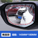 Rearview Mirror Rainproof Film – Anti-Fog Reflective Car Mirror & Window Protector for Rainy Days Rearview Mirror Rainproof Film – Anti-Fog Reflective Car Mirror & Window Protector for Rainy Days