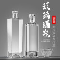 Guanshan One-Pound Small Empty Glass Wine Bottle – Premium Packaging for Weddings & Private Liquor Use