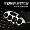 Legal Four-Finger Brass Knuckles Self-Defense Weapon for Women – Thickened Fiberglass Fist Ring Buckle for Vehicle Use