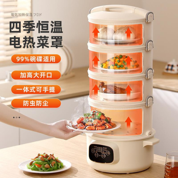 Insulated Multi-Layer Electric Vegetable Cover – Household Food Warmer for Rice & Dishes Insulated Multi-Layer Electric Vegetable Cover – Household Food Warmer for Rice & Dishes