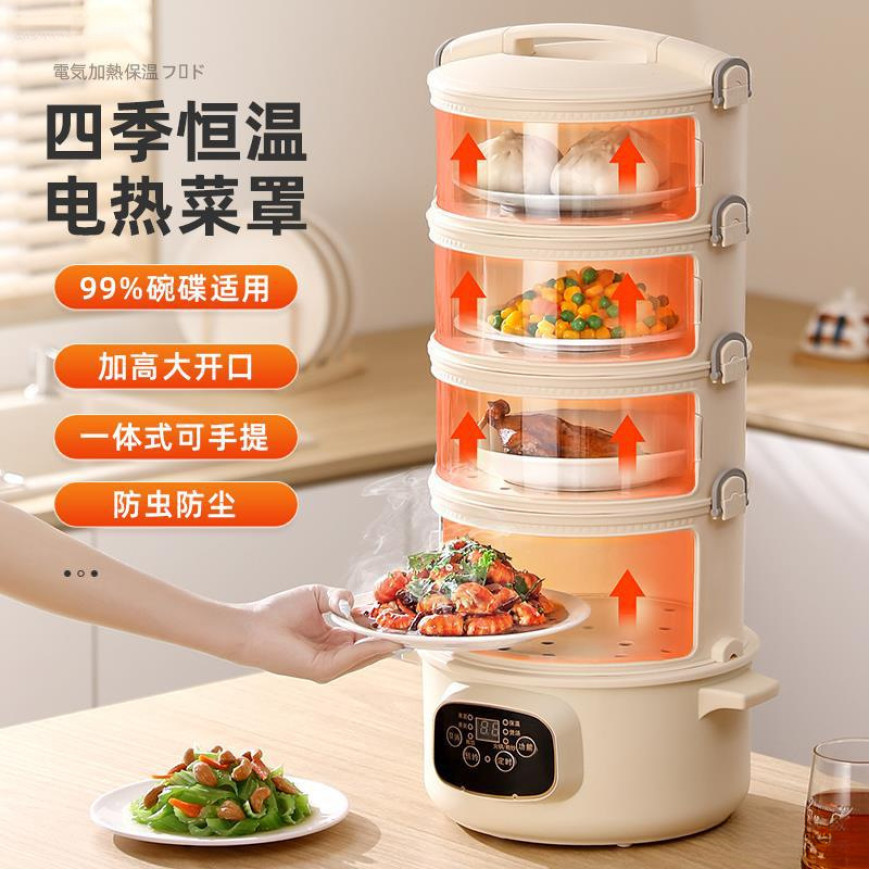 Insulated Multi-Layer Electric Vegetable Cover – Household Food Warmer for Rice & Dishes